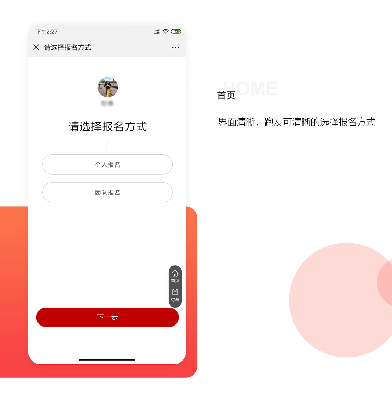 盤錦馬拉松