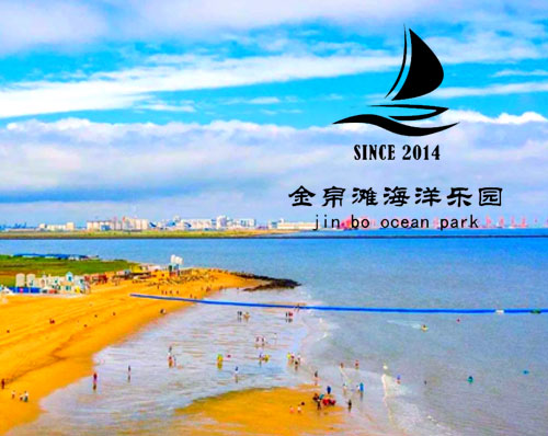 優創網絡為(wèi)【盤錦金(jīn)帛灘景區(qū)】開(kāi)發票(piào)務及點餐系統