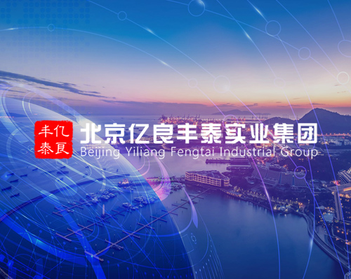 優創網絡為(wèi)【北(běi)京億良豐泰實業(yè)集團】提供自(zì)适應PC+手機(jī)網站(zhàn)建設服務