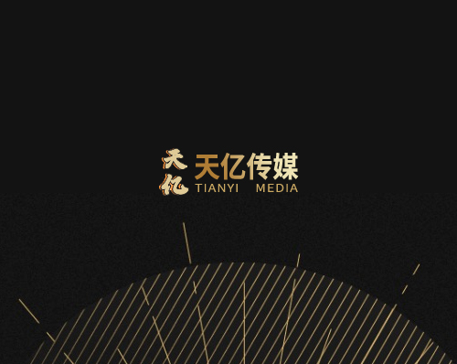 優創網絡為(wèi)【天億傳媒】開(kāi)發員(yuán)工(gōng)分(fēn)銷管理(lǐ)系統