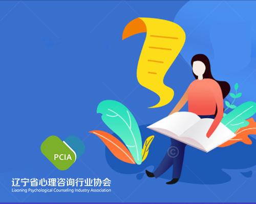 優創網絡為(wèi)【遼甯省心理(lǐ)咨詢行(xíng)業(yè)協會(huì)】開(kāi)發知(zhī)識競賽系統