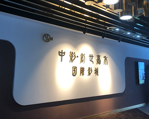 優創網絡為(wèi)【創世嘉禾影(yǐng)城(chéng)點餐平台】提供影(yǐng)院點餐系統開(kāi)發服務