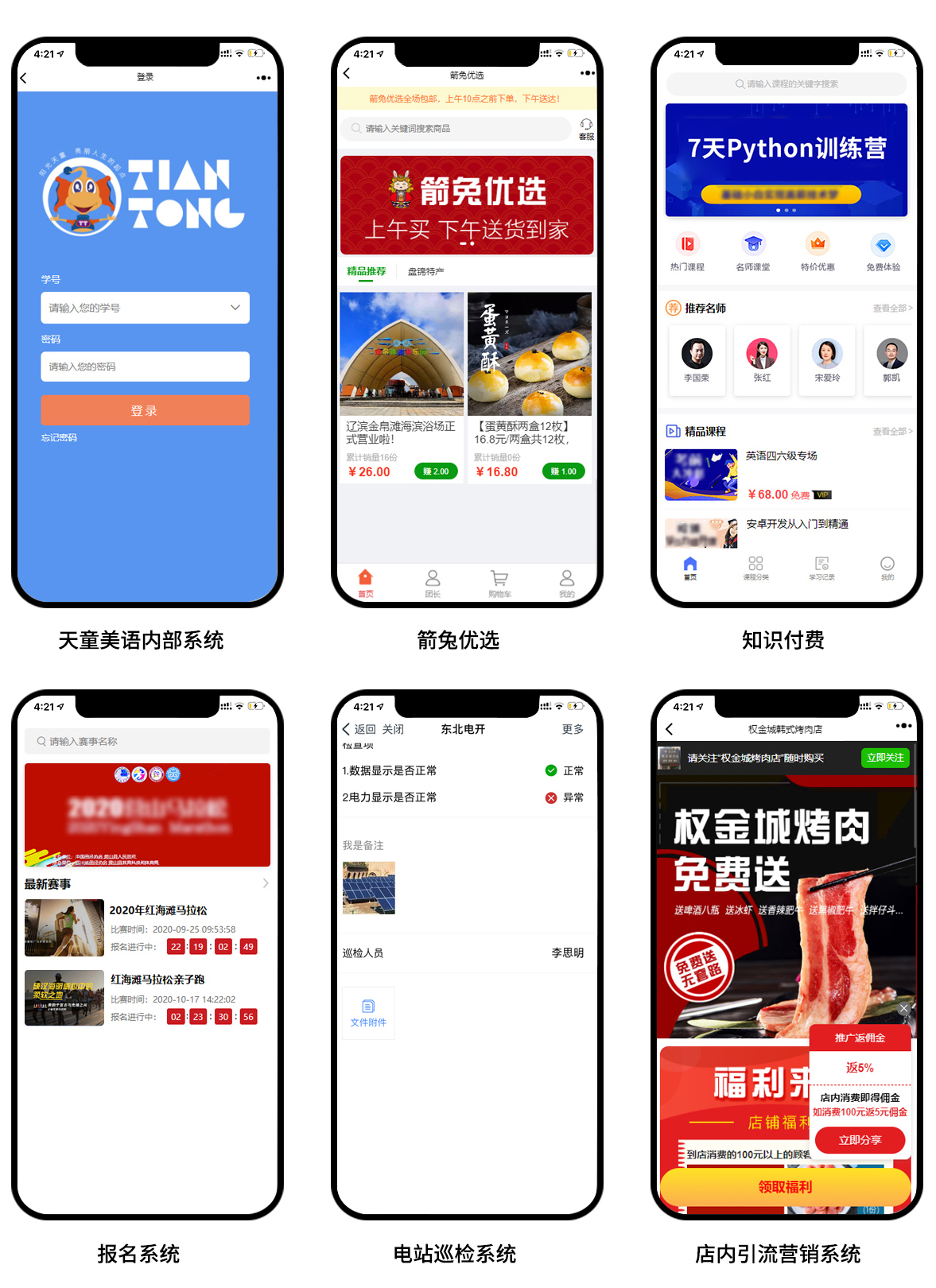 沈陽微(wēi)信公衆号