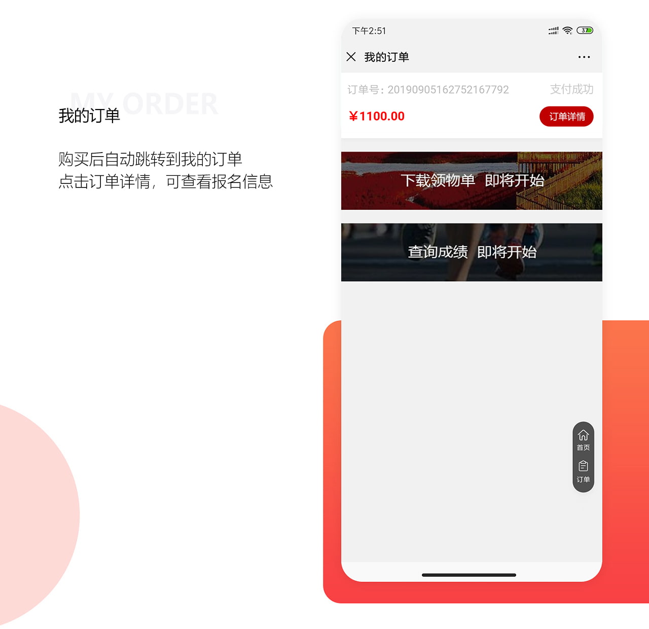 盤錦馬拉松