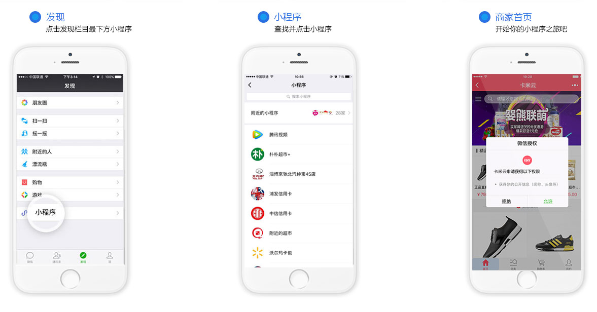 沈陽微(wēi)信小(xiǎo)程序開(kāi)發