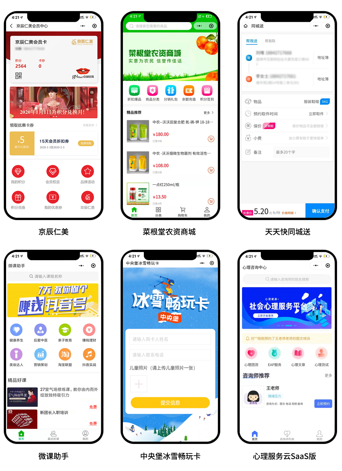沈陽微(wēi)信小(xiǎo)程序開(kāi)發