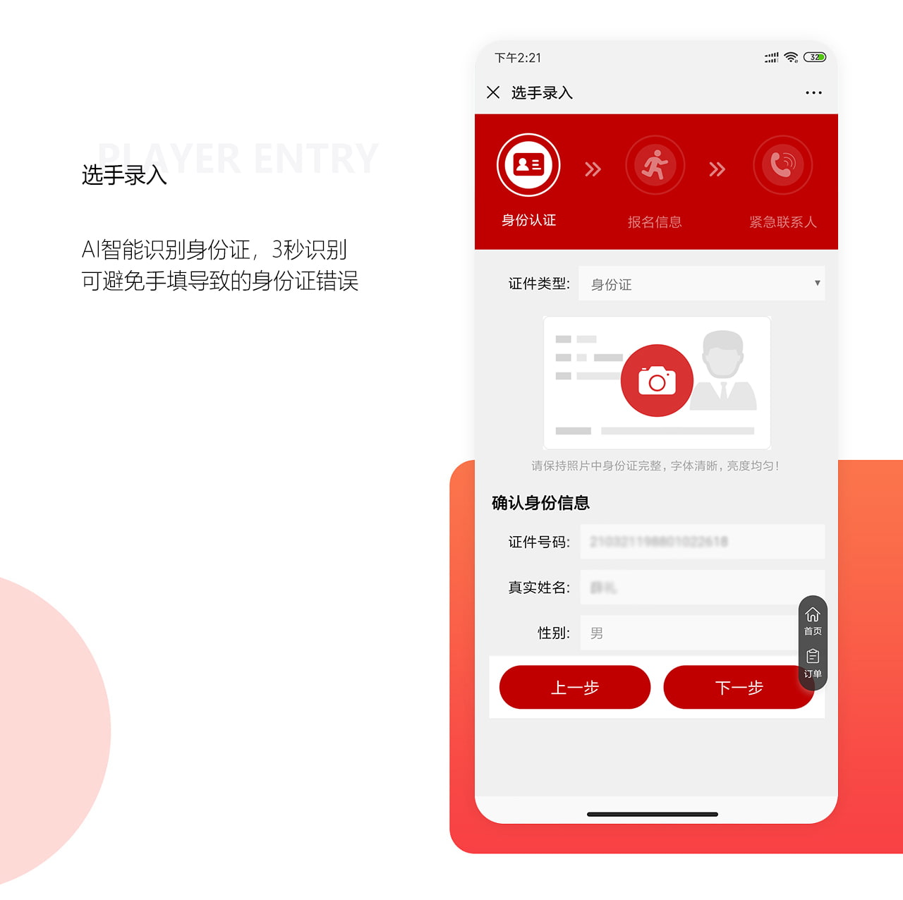 盤錦馬拉松
