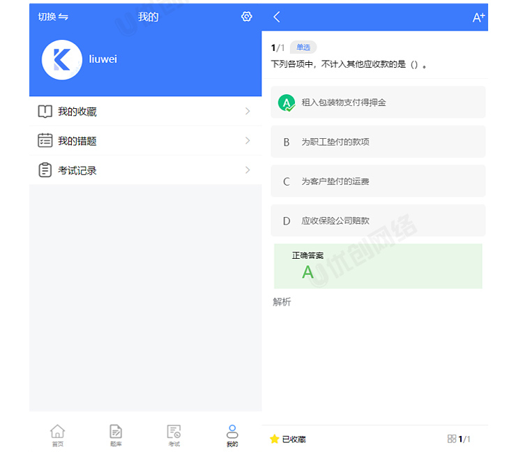 企業(yè)考試培訓