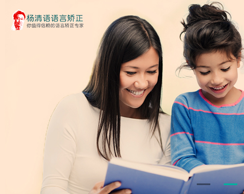 優創網絡為(wèi)【楊清語語言矯正】提供網站(zhàn)建設服務