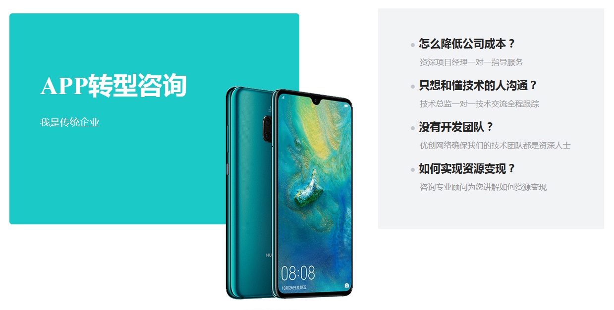 沈陽App開(kāi)發