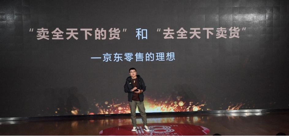 京東(dōng)零售CEO徐雷618內(nèi)部講話(huà)：京東(dōng)零售要(yào)趁18歲重新思考未來(lái)使命