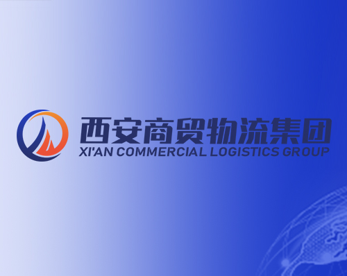 優創網絡為(wèi)【西(xī)安商貿物(wù)流集團】提供網站(zhàn)建設服務
