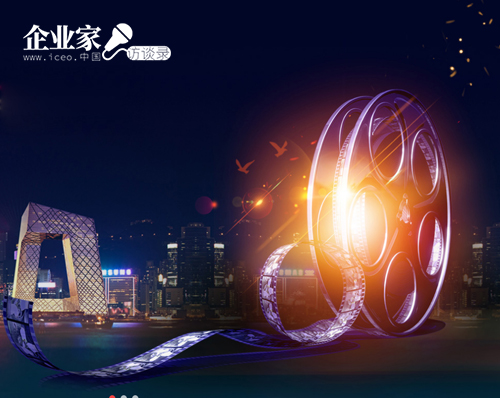 優創網絡為(wèi)【企業(yè)家(jiā)訪談錄】提供網站(zhàn)建設服務